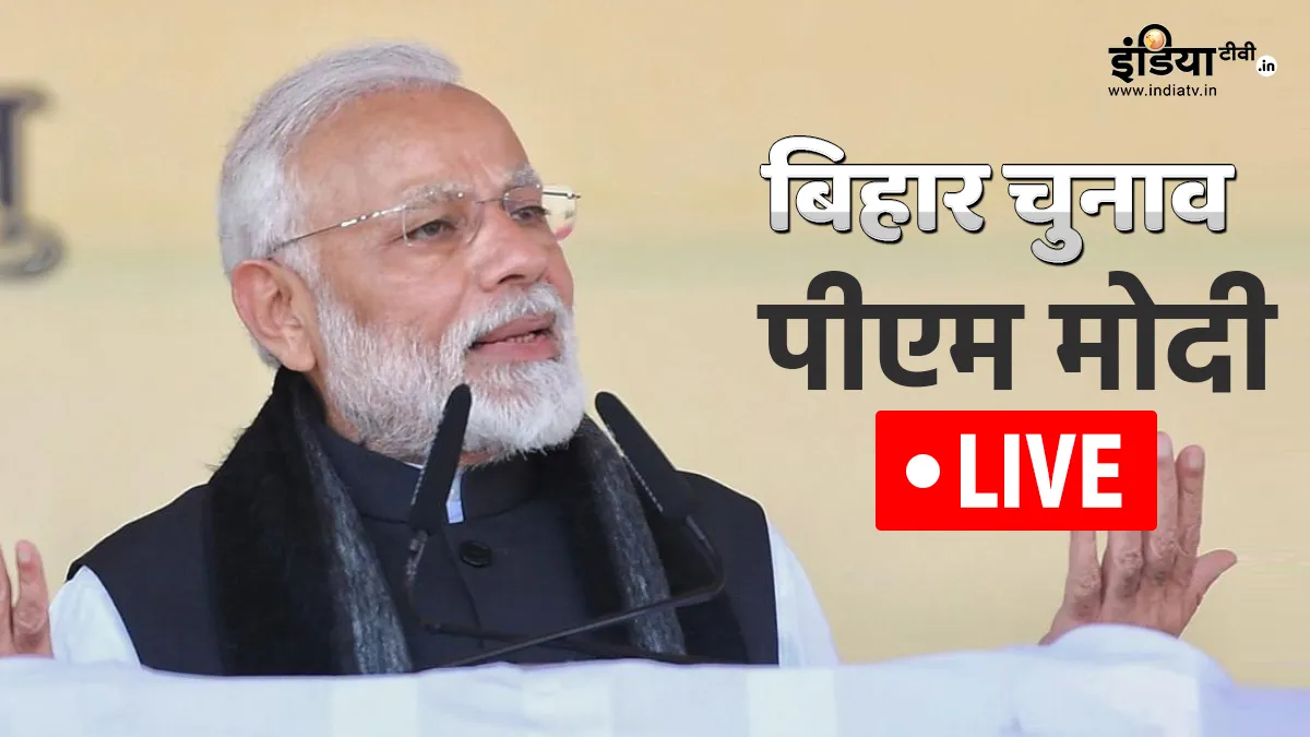 बिहार में PM मोदी का 'ब्लॉकबस्टर शो', सासाराम और गया में की रैली <p>PM मोदी</p>- India TV Hindi