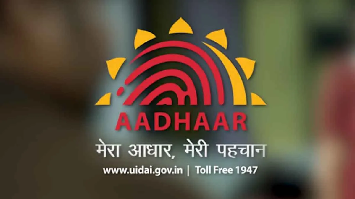 क्या आपने अपने Aadhaar में किया है हाल ही में कोई अपडेट, तो स्टेट्स जानने के लिए करें 1947 पर कॉल Dial 1947 to know status of your Aadhaar update request- India TV Paisa