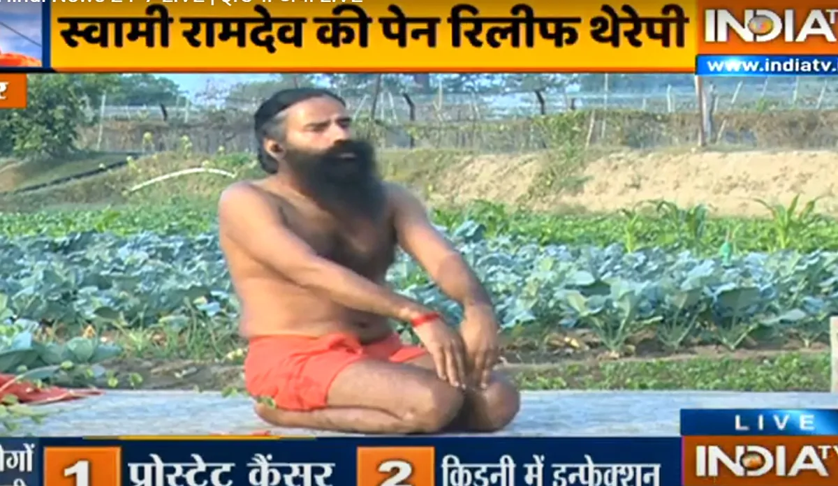 कैसे क्योर होंगी प्रोस्टेट रोग से जुड़ी परेशानियां? योग से लेकर घरेलू नुस्खों तक, स्वामी रामदेव से जानिए कारगर उपाय best yoga tips to get rid of prostate problems- India TV Hindi