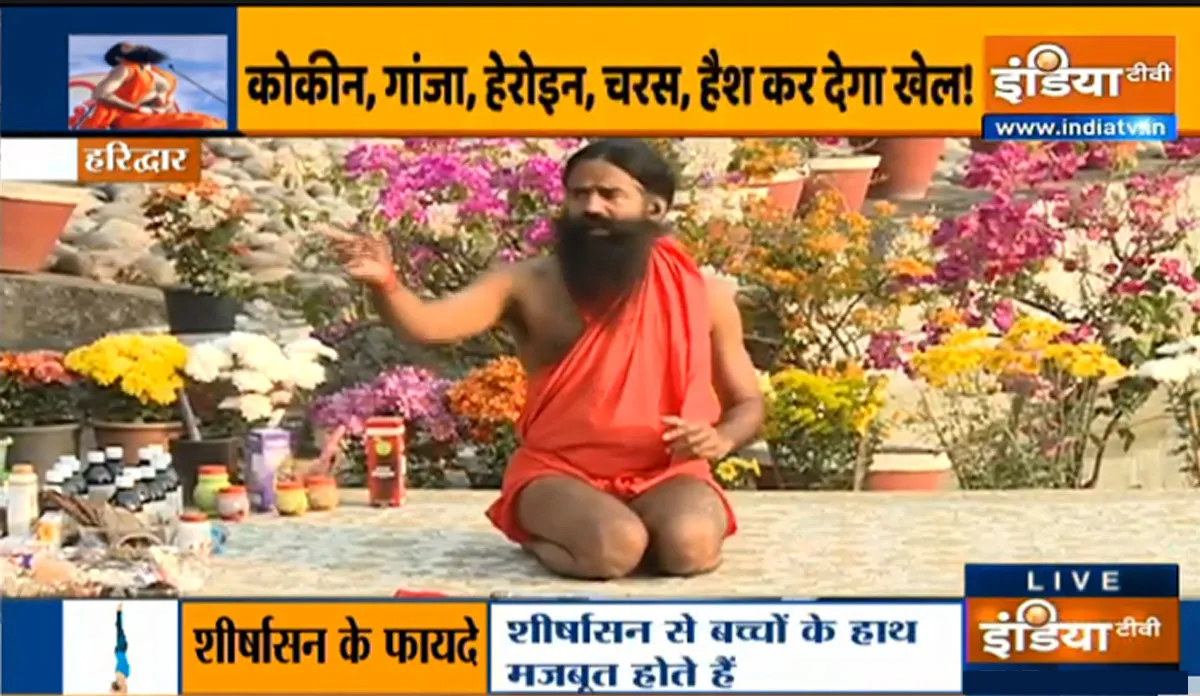 कुछ दिनों में बुरी से बुरी लत को कहे बाय, स्वामी रामदेव से जानिए नशे की लत से दूर रहने के उपाय <p>कुछ दिनों में बुरी से...- India TV Hindi