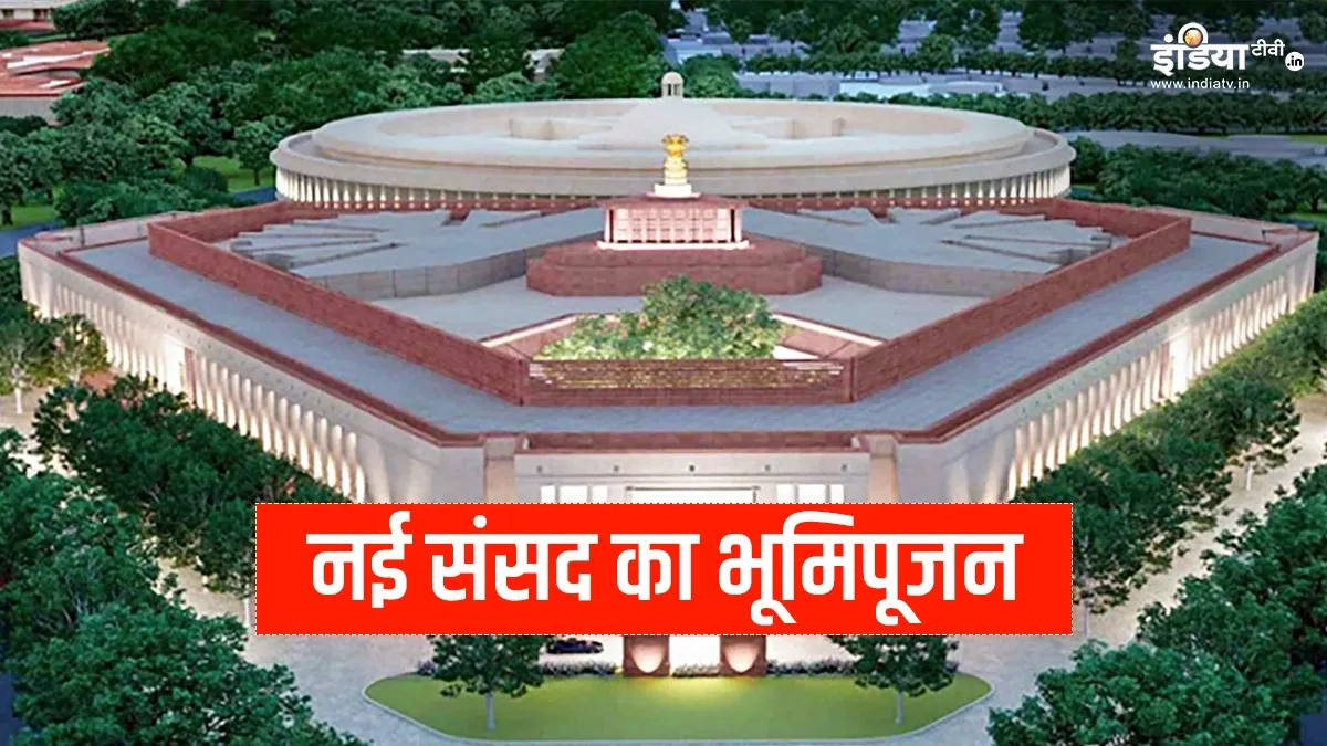 पीएम नरेंद्र मोदी ने किया संसद की नई इमारत का शिलान्यास, 2022 में बनकर होगी तैयार parliament building- India TV Hindi