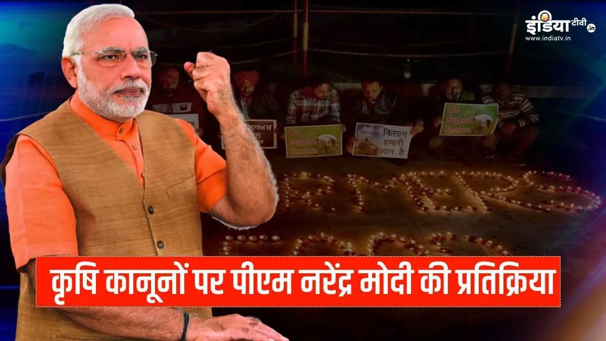 कृषि कानूनों पर पीएम नरेंद्र मोदी की प्रतिक्रिया, शेयर किया वीडियो <p>कृषि कानूनों पर पीएम...- India TV Hindi