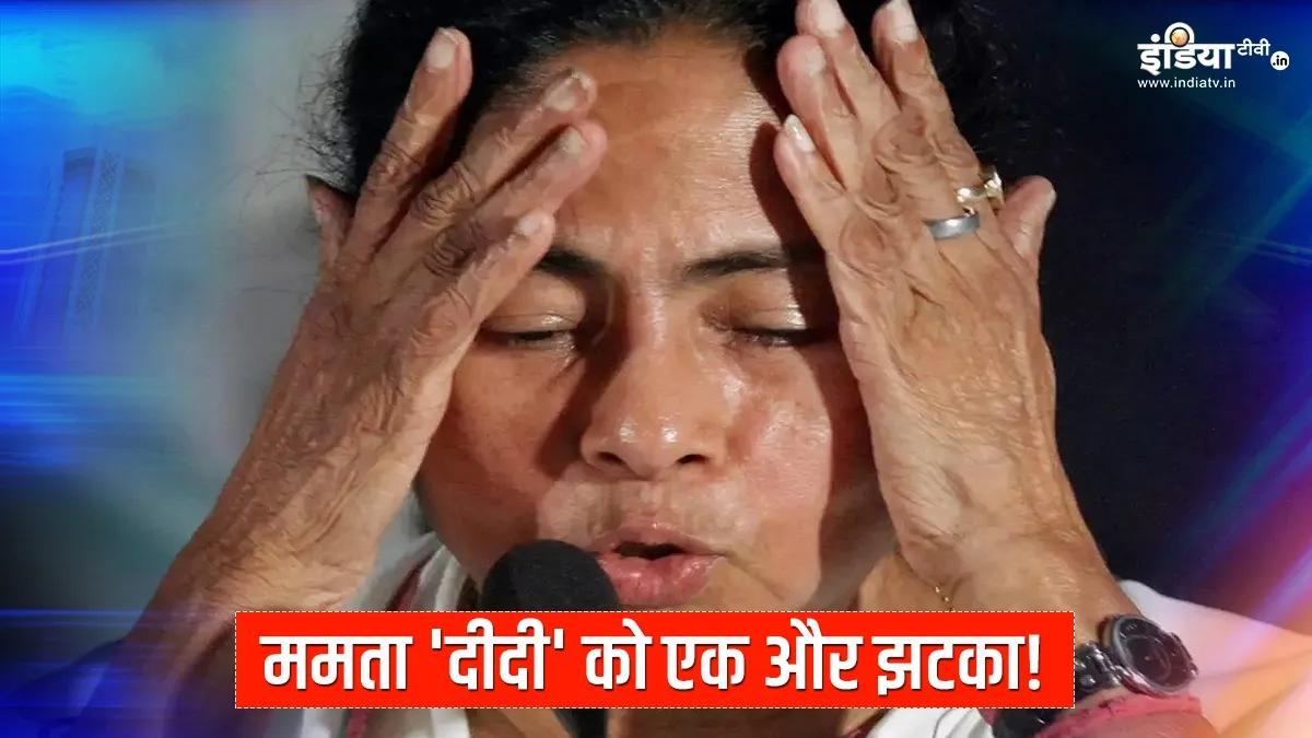 अमित शाह के बंगाल दौरे से पहले TMC में भगदड़, एक और विधायक ने दिया इस्तीफा jolt to mamata banerjee another mla quits TMC । अमित शाह के बंगाल दौरे से पहले TMC में भगदड़, एक और - India TV Hindi