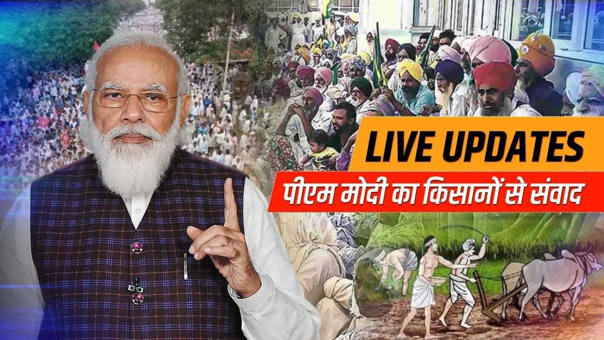 किसान किसी के बहकावे में न आएं, आपके विश्वास पर आंच नहीं आने दूंगा: पीएम मोदी पीएम मोदी आज जारी करेंगे किसान सम्मान निधि की अगली किस्त, 6 राज्यों के किसानों के साथ करेंगे संवाद- India TV Hindi