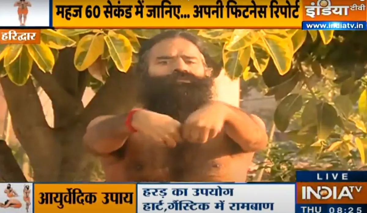 दिल को स्वस्थ रखने के लिए खान-पान में इन चीजों को करें शामिल, स्वामी रामदेव से जानिए योगाभ्यास और आयुर्वेदिक उपाय heart disease treatment by yoga and ayurveda- India TV Hindi
