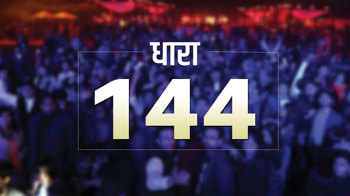 बेंगलुरु में 31 दिसंबर और 1 जनवरी को लागू रहेगी धारा 144, देखें पूरी जानकारी बेंगलुरु में 31 दिसंबर और 1 जनवरी को लागू होगी धारा 144, देखें पूरी जानकारी- India TV Hindi