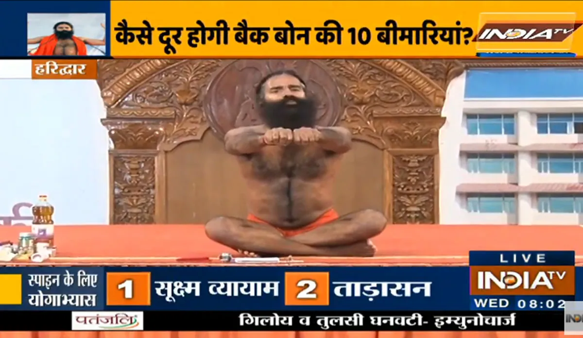 स्लिप डिस्क, सर्वाइकल, साइटिका से हैं परेशान, स्वामी रामदेव से जानिए कैसे दूर होगी बैक बोन की हर बीमारी स्लिप डिस्क, सर्वाइकल, साइटिका से हैं परेशान, स्वामी रामदेव से जानिए कैसे दूर होगी बैक बोन की हर बीम- India TV Hindi