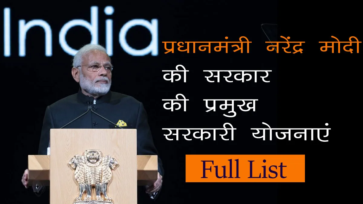 ये है मोदी सरकार की प्रमुख सरकारी योजनाओं की पूरी लिस्ट, जानिए कैसे उठाएं फायदा <p>PM Modi Schemes Full List</p>- India TV Hindi