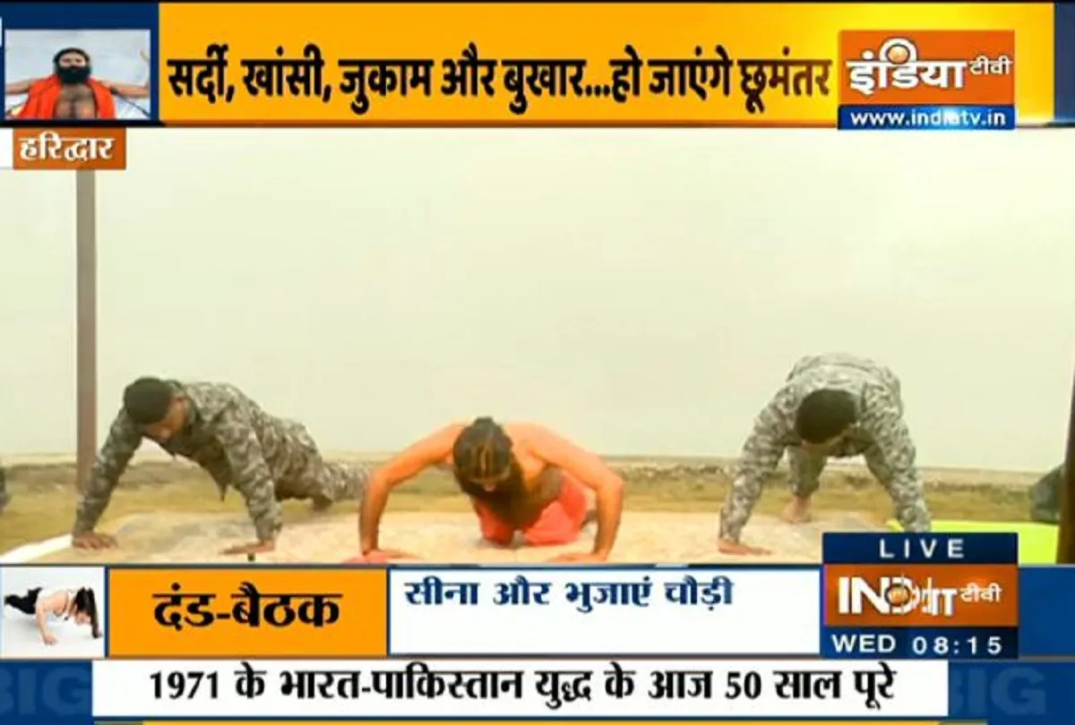 ठंड में बीमारियों से बचने के लिए स्वामी रामदेव ने बताए टिप्स, सर्दी, जुकाम और बुखार सब हो जाएंगे छूमंतर Swami Ramdev- India TV Hindi
