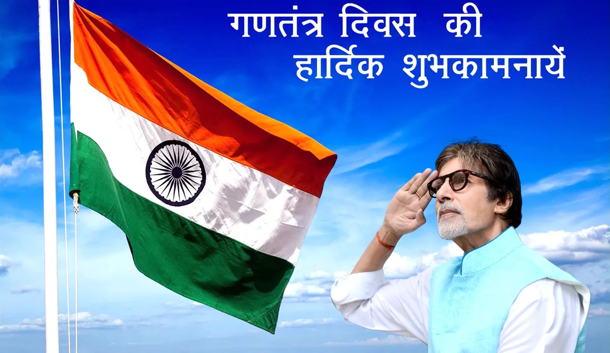 Republic Day 2021: अमिताभ बच्चन ने तिरंगे को किया नमन, इन बॉलीवुड हस्तियों ने इस अंदाज में दी बधाई Republic Day 2021 bollywood celebs wishes - India TV Hindi