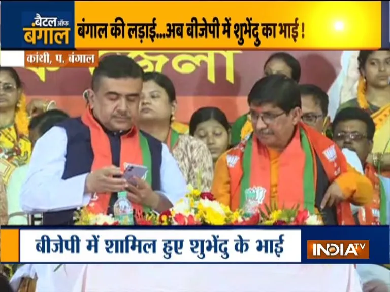west bengal shubhendu adhikari brother soumendu join bjp along with many TMC workers- India TV Hindi