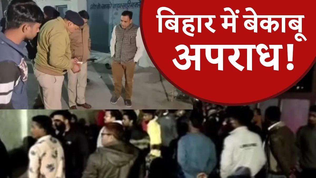 मोबाइल फोन कारोबारी की हत्या, थाने के नजदीक सिर में मार दी गोली mobile phone dealer shot dead in bihar मोबाइल फोन कारोबारी की हत्या, थाने के नजदीक सिर में मार दी गो- India TV Hindi