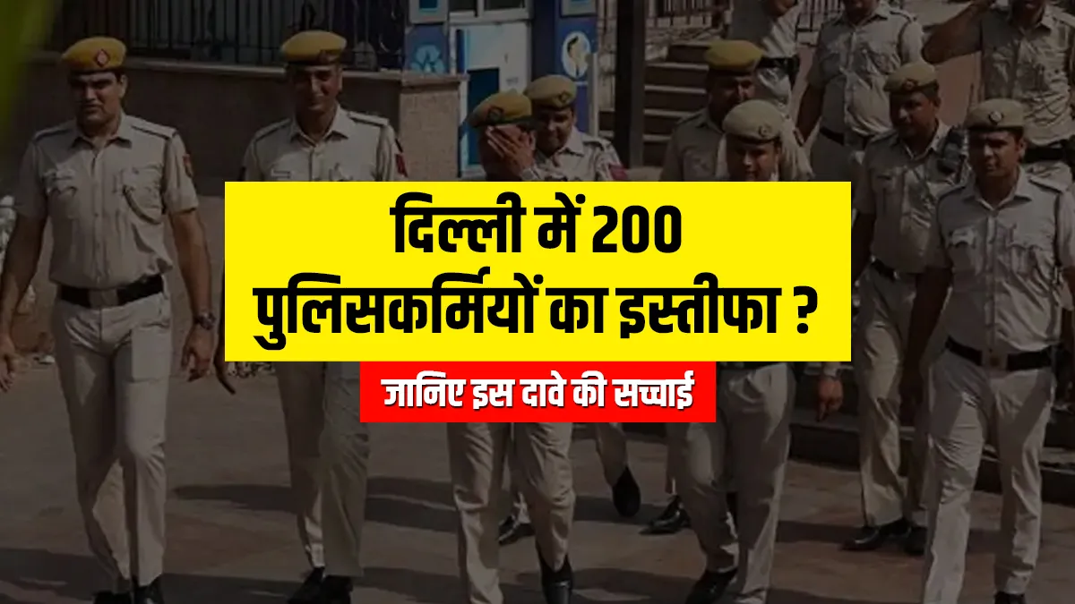 <p>दिल्ली में 200...- India TV Hindi