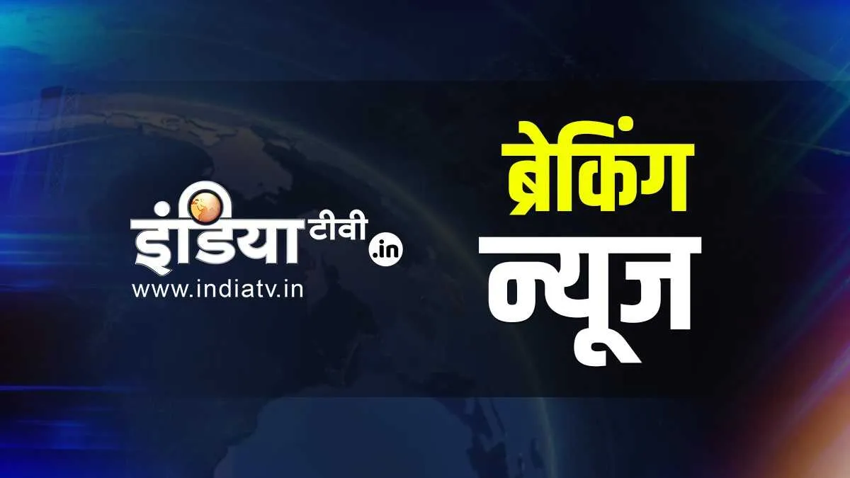 Live: यहां पढ़िए आज की सभी बड़ी खबरें और रहिए हर समय अपडेट coronavirus vaccine kisan andolan farmer protest politics cricket bollywood sports live latest news - India TV Hindi