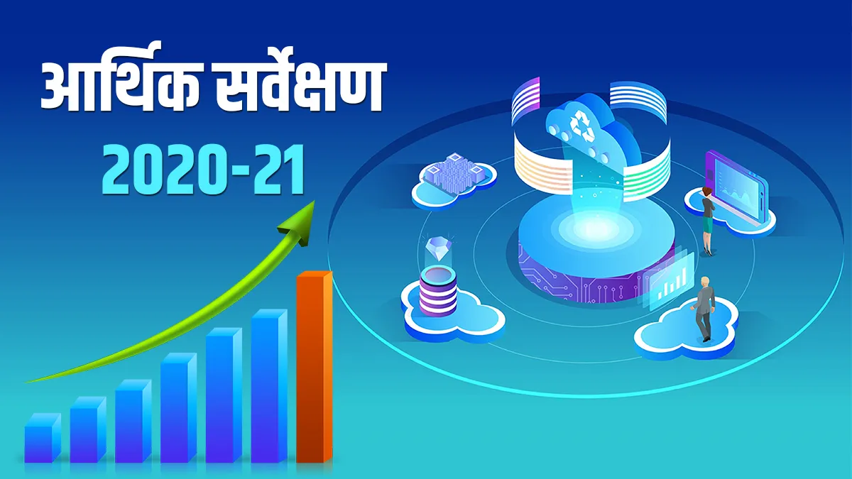 Economic Survey 2020-21: FY 2021-22 में GDP वृद्धि दर 11% रहने का अनुमान <p><span style="color: #626262; background-color:...- India TV Hindi