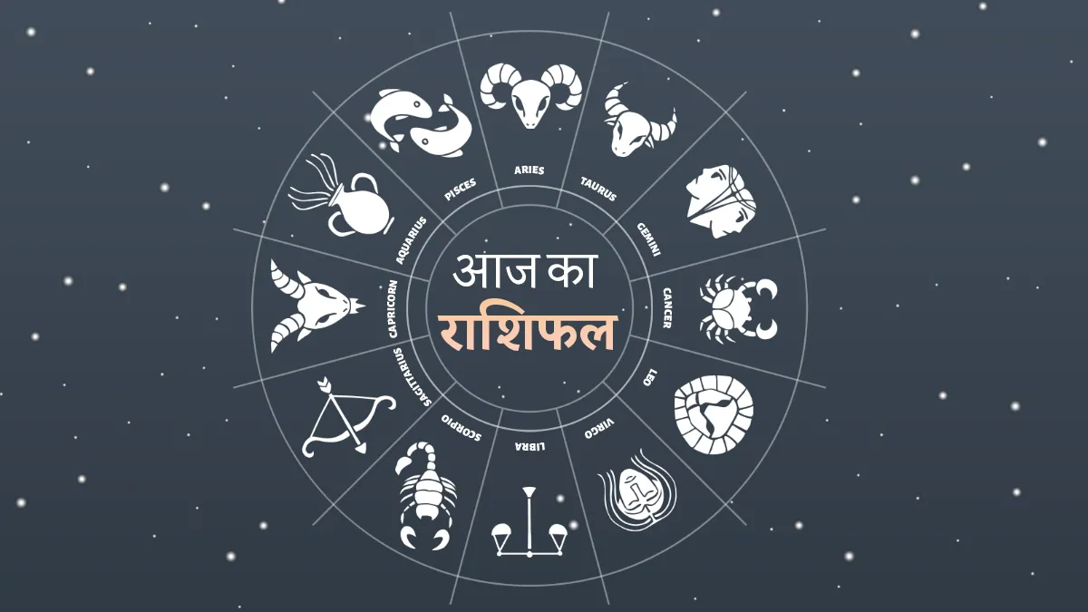 राशिफल 9 जनवरी: वृष राशि के जातकों को मिलेगा अचानक ढेर सारा धन, वहीं यह लोग विवादों से रहें दूर <p>राशिफल 9 जनवरी: वृष...- India TV Hindi