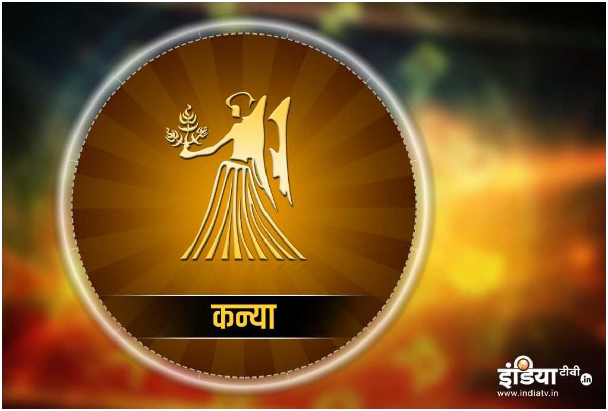 Aaj Ka Kanya Rashifal: कन्या राशि वालों के घर में होगा खुशी का माहौल, सेहत  में लापरवाही पड़ेगी भारी | Aaj Ka Kanya Rashifal 18 January 2024 Thursday  Virgo Horoscope Today In