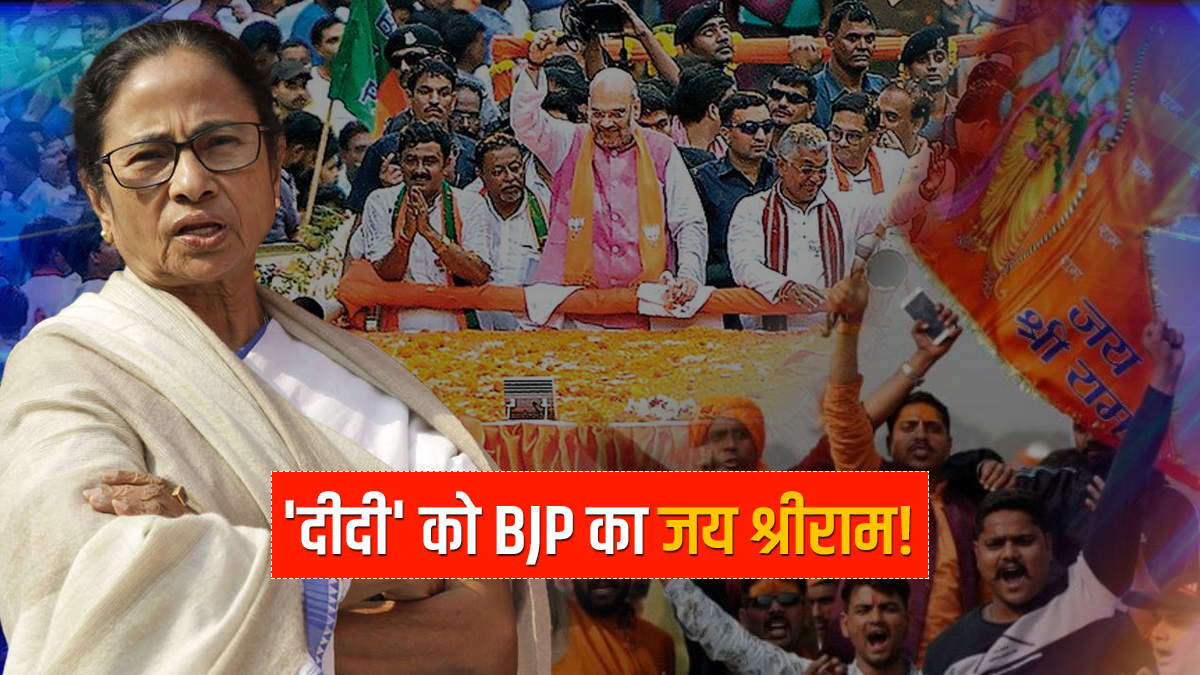 Bjp Releases Jai Shri Ram Bangla Video Song Jai Shri Ram ममता दीदी को और चिढ़ाएगी Bjp अब 8286