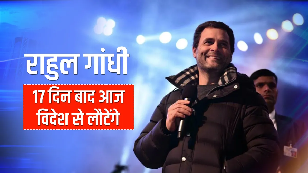 Rahul Gandhi- India TV Hindi