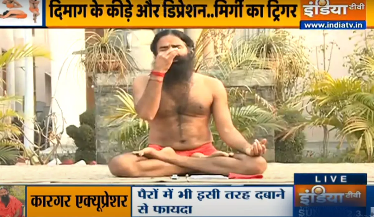 योग और आयुर्वेद से महज 30 दिन में ठीक करें मिर्गी, स्वामी रामदेव से जानिए एपिलेप्सी का रामबाण इलाज yoga for epilepsy in hindi - India TV Hindi
