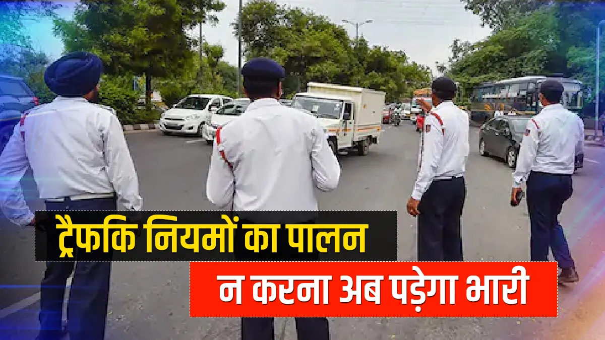 ट्रैफिक नियमों का पालन न करना अब पड़ेगा भारी, IRDAI ने दिया वाहन बीमा के लिए ट्रैफिक वॉयलेशन प्रीमियम का सुझाव IRDAI group suggests introduction of Traffic Violation Premium- India TV Hindi