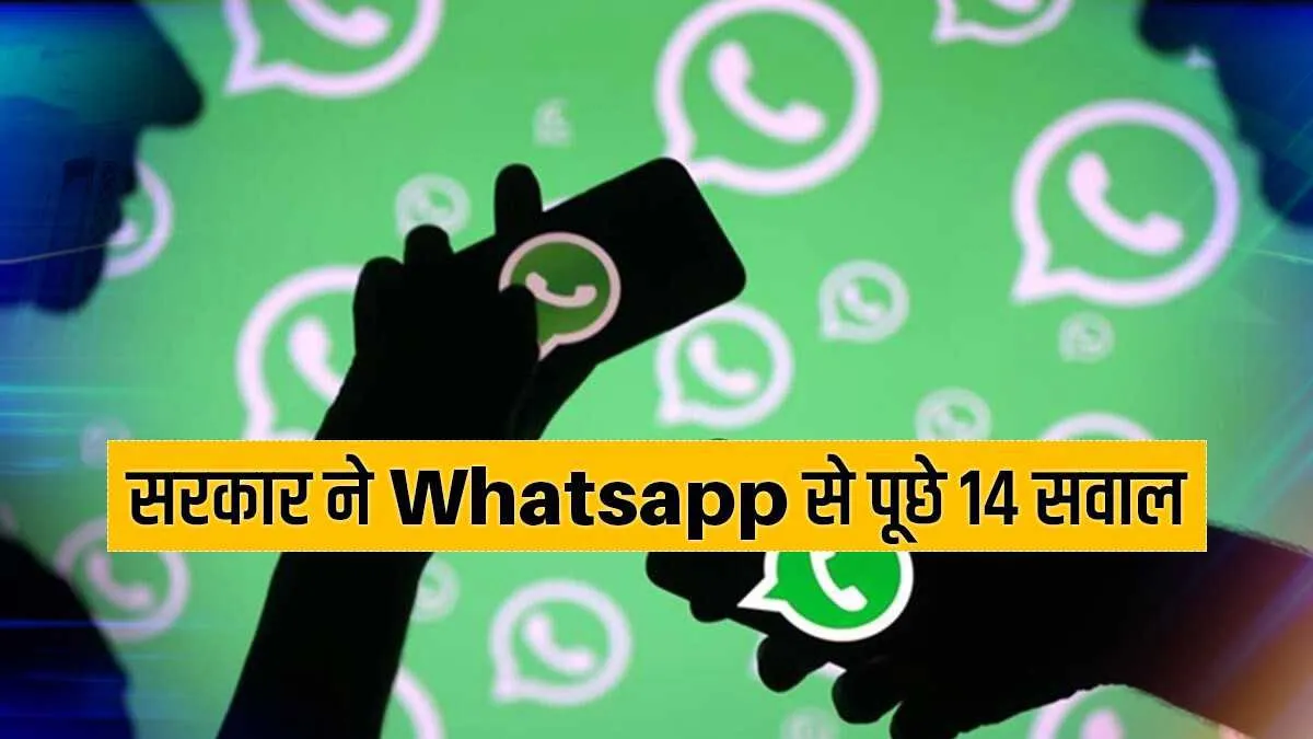 सरकार ने व्हाट्सएप CEO से मांगे 14 सवालों के जवाब, पूछा भारत और यूरोप के लिए क्यों अलग हैं प्राइवेसी नियम <p>Whatsapp</p>- India TV Hindi