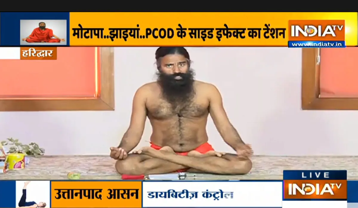 मोटापा, अनियमित पीरियड्स हो सकते हैं PCOD के कारण, स्वामी रामदेव से जानिए ओवरी के सिस्ट से निजात पाने का कारगर इलाज मोटापा,अनियमित पीरियड्स हो सकते हैं PCOD के कारण, स्वामी रामदेव से जानिए ओवरी के सिस्ट से निजात पाने- India TV Hindi