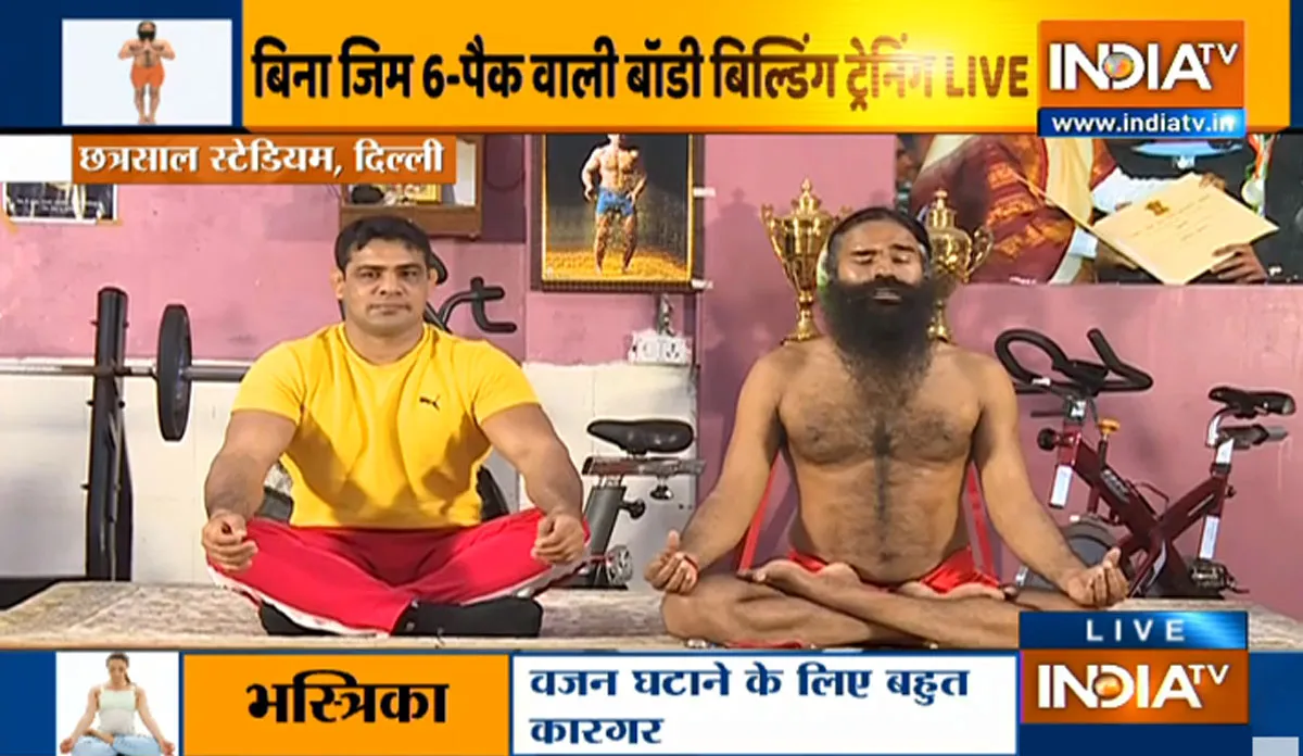बिना जिम जाए कैसे पाएं बलशाली-शक्तिशाली बॉडी, स्वामी रामदेव और पहलवान सुशील कुमार से जानिए बेस्ट तरीका <p>बिना जिम जाए कैसे...- India TV Hindi