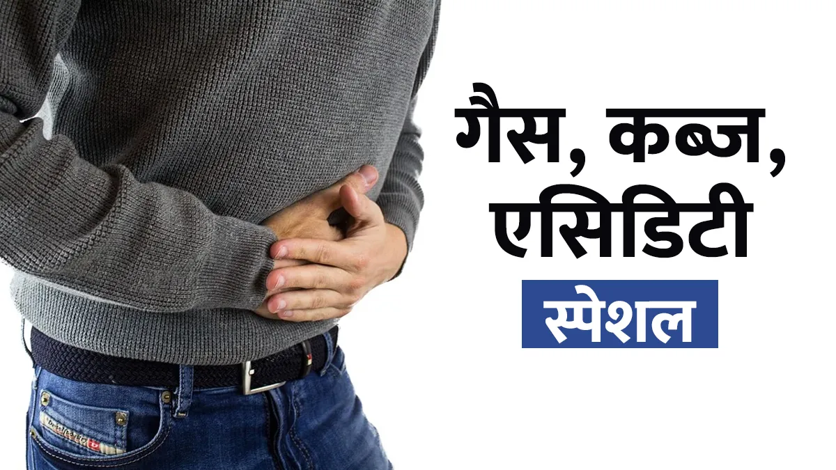 गैस-कब्ज-एसिडिटी का परमानेंट इलाज, स्वामी रामदेव से जानिए अल्सर और कोलाइटिस के लिए कारगर उपाय yoga for acidity ulcer gas and constipation - India TV Hindi