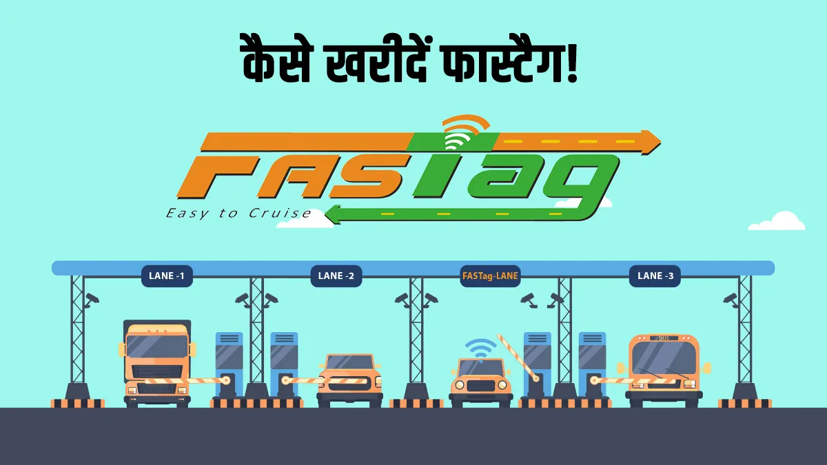 <p>Fastag</p>- India TV Hindi