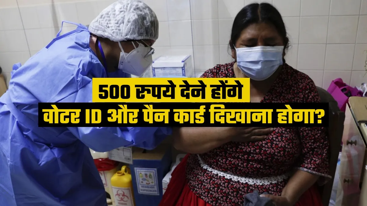 Corona Vaccination: 500 रुपए देने होंगे और वोटर आईडी और पैन कार्ड दिखाना होगा? जानिए सच्चाई कोरोना वैक्सीन के लिए ऐसे कराएं रजिस्ट्रेशन- India TV Hindi