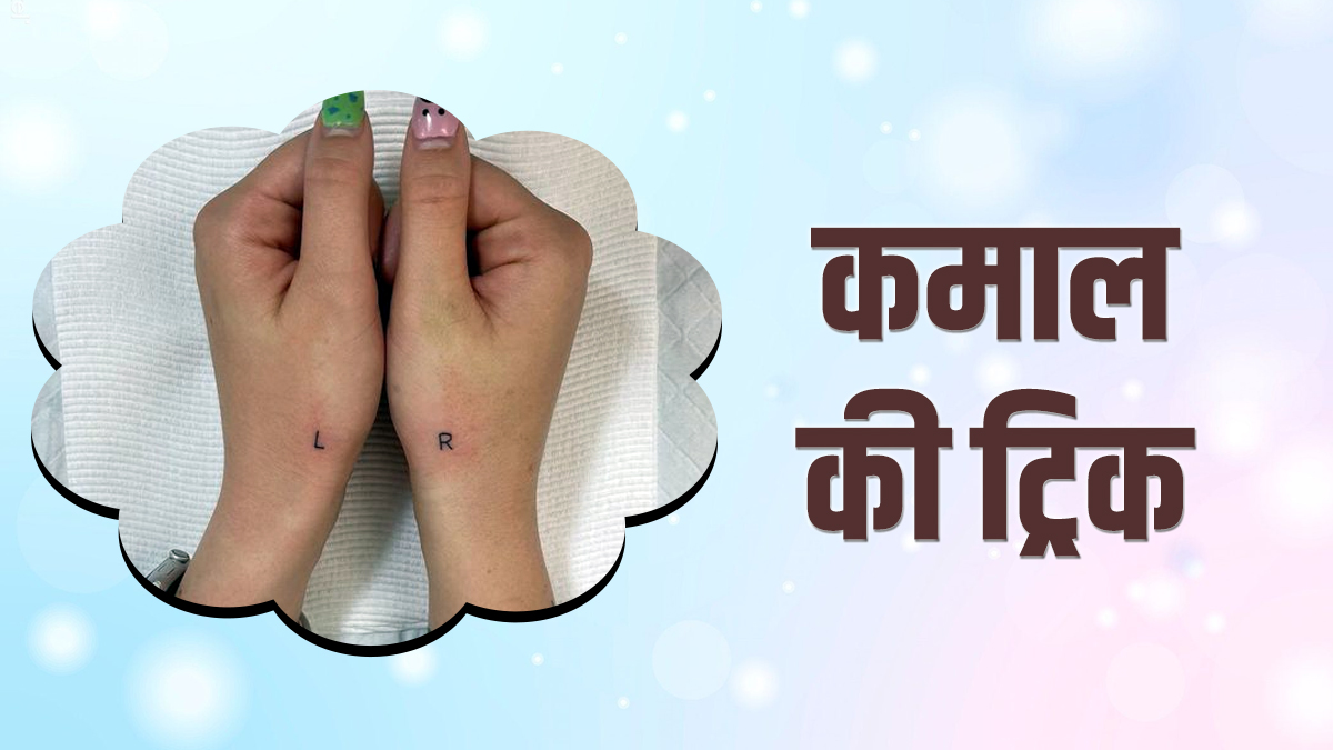 Right hand 2025 side in hindi