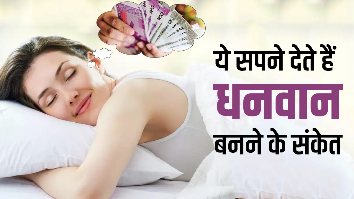 dream meaning in hindi what does these 10 dreams give signs of