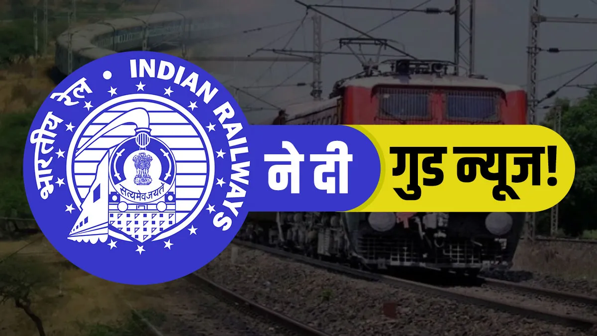 जनवरी में रेलवे ने बनाया रिकॉर्ड, 11.979 करोड़ टन माल की हुई ढुलाई <p>Indian Railway</p>- India TV Paisa