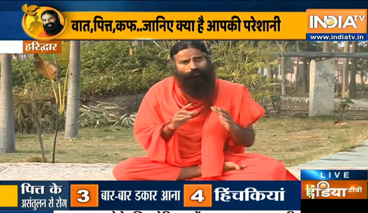 वात-पित्त और कफ की समस्या से हैं परेशान, स्वामी रामदेव से जानिए 7 दिन में कैसे त्रिदोष को करें बैलेंस <p>वात-पित्त और कफ की...- India TV Hindi