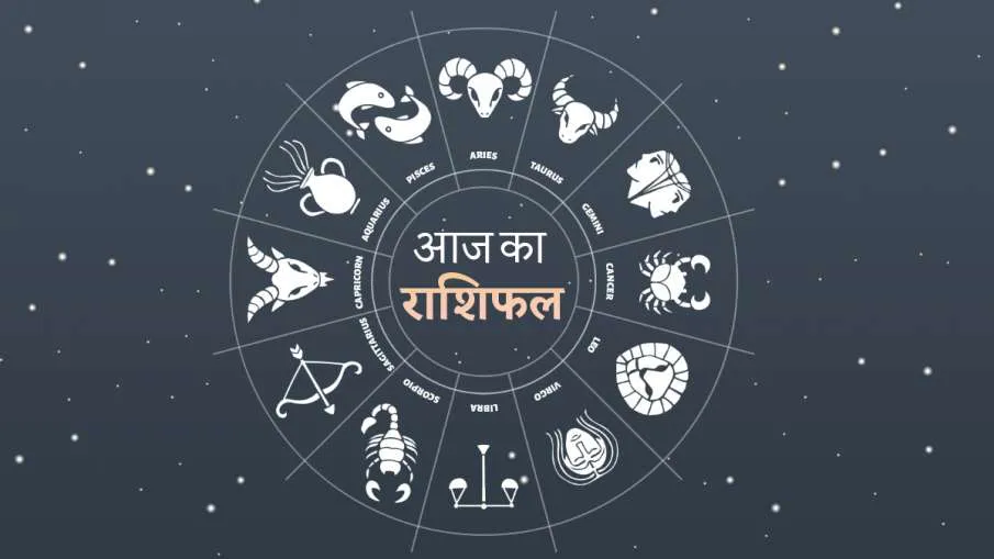 राशिफल 30 मार्च: धनु राशि वालों की काम के लिए बनाई गई योजना सफल रहेगी, वहीं इन्हें मिलेगी कार्यक्षेत्र में सफलता <p>आज का राशिफल </p>- India TV Hindi