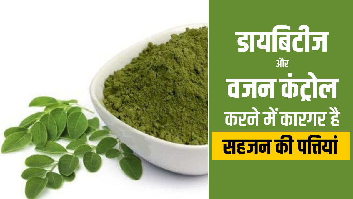 drumstick leaf are beneficial for diabetes patients also good for