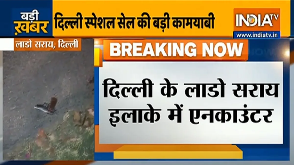 दिल्ली के लाडो सराय इलाके में एनकाउंटर, शातिर बदमाश गिरफ्तार encounter in lado sarai area of new delhi दिल्ली के लाडो सराय इलाके में एनकाउंटर, शातिर बदमाश गिरफ्त- India TV Hindi