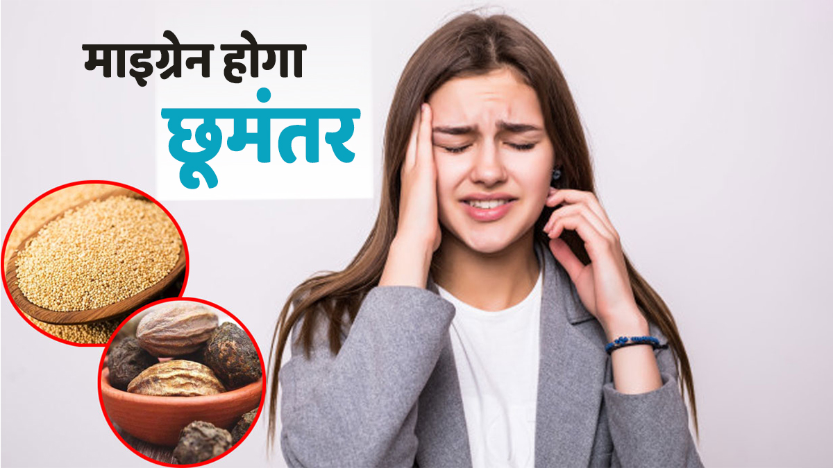 Ayurvedic remedies to cure migraine swami ramdev shares home and
