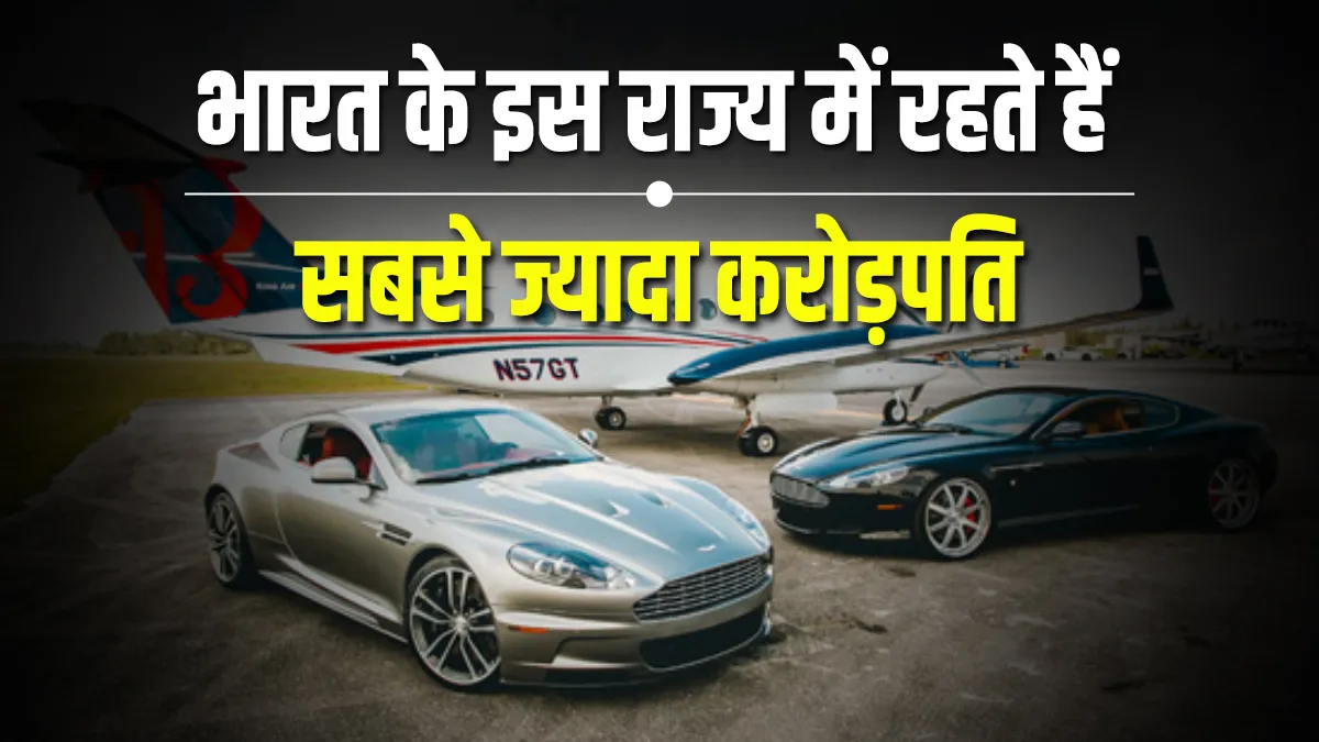भारत के इस शहर में रहते हैं सबसे ज्यादा करोड़पति परिवार, जानिए आपके यहां हैं कितने अतिधनाढ्य लोग highest crorepati household in Maharashtra india check your state and citywise details- India TV Paisa