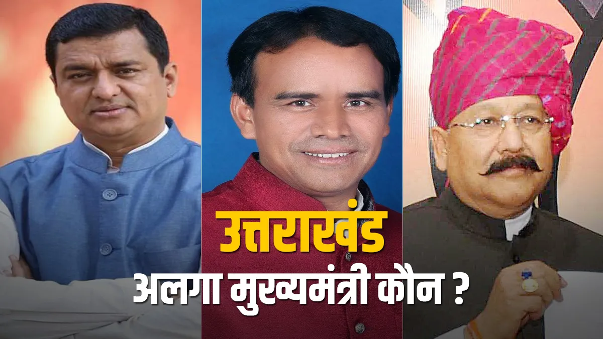 कौन हैं धन सिंह रावत और अनिल बलूनी जो हैं उत्तराखंड के मुख्यमंत्री पद की रेस में सबसे आगे Who is Dhan Singh Rawat who is Anil Baluni- India TV Hindi