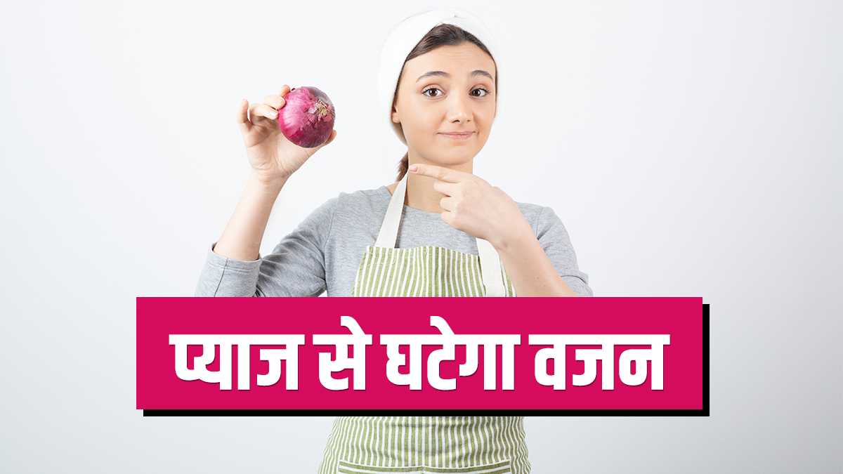 Onion for weight loss know how to use onion or pyaj for weight lose