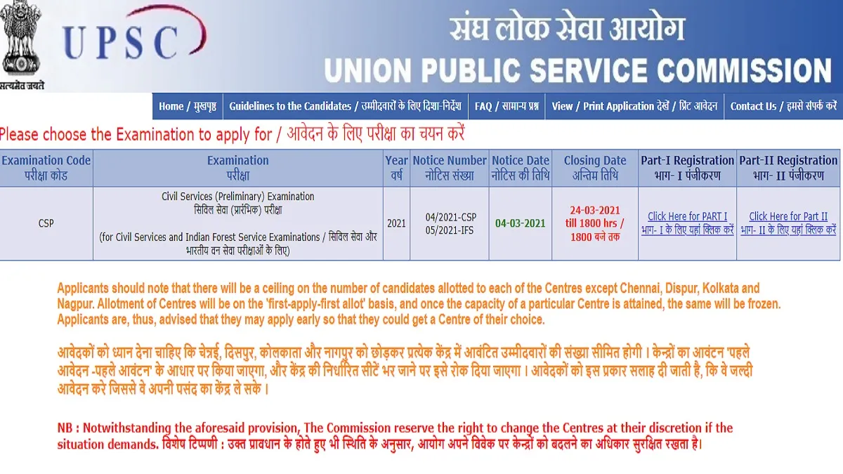 UPSC Civil Services prelim Exam 2021: यूपीएससी सिविल सर्विसेज प्री परीक्षा के लिए नोटिफिकेशन जारी, ऐसे करें अप्लाई यूपीएससी सिविल सर्विसेज प्री परीक्षा 2021 के लिए नोटिफिकेशन जारी, ऐसे करें अप्लाई- India TV Hindi