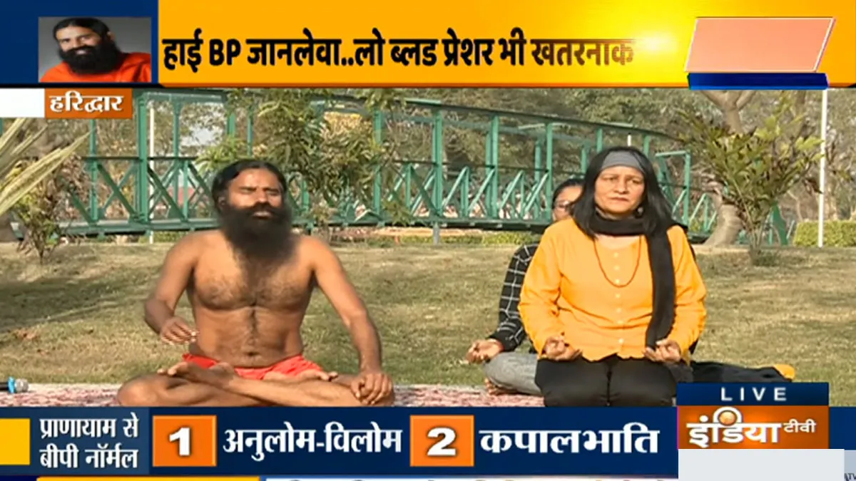 गिरते बीपी से हो ना जाए ऑर्गन फेल, स्वामी रामदेव से जानिए लो ब्लड प्रेशर का फुल और फाइनल सॉल्यूशन गिरते बीपी से हो ना जाए ऑर्गन फेल, स्वामी रामदेव से जानिए लो ब्लड प्रेशर का फुल और फाइनल सॉल्यूशन- India TV Hindi