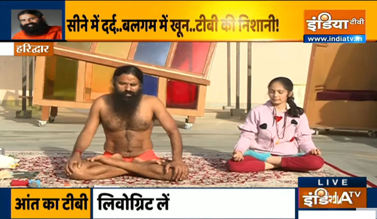 सीने में दर्द, बलगम में खून आना है टीबी की निशानी, स्वामी रामदेव से जानिए TB रोग का इलाज सीने में दर्द, बलगम में खून आना है टीबी की निशानी, स्वामी रामदेव से जानिए कैसे क्योर होगी TB की बीमा- India TV Hindi
