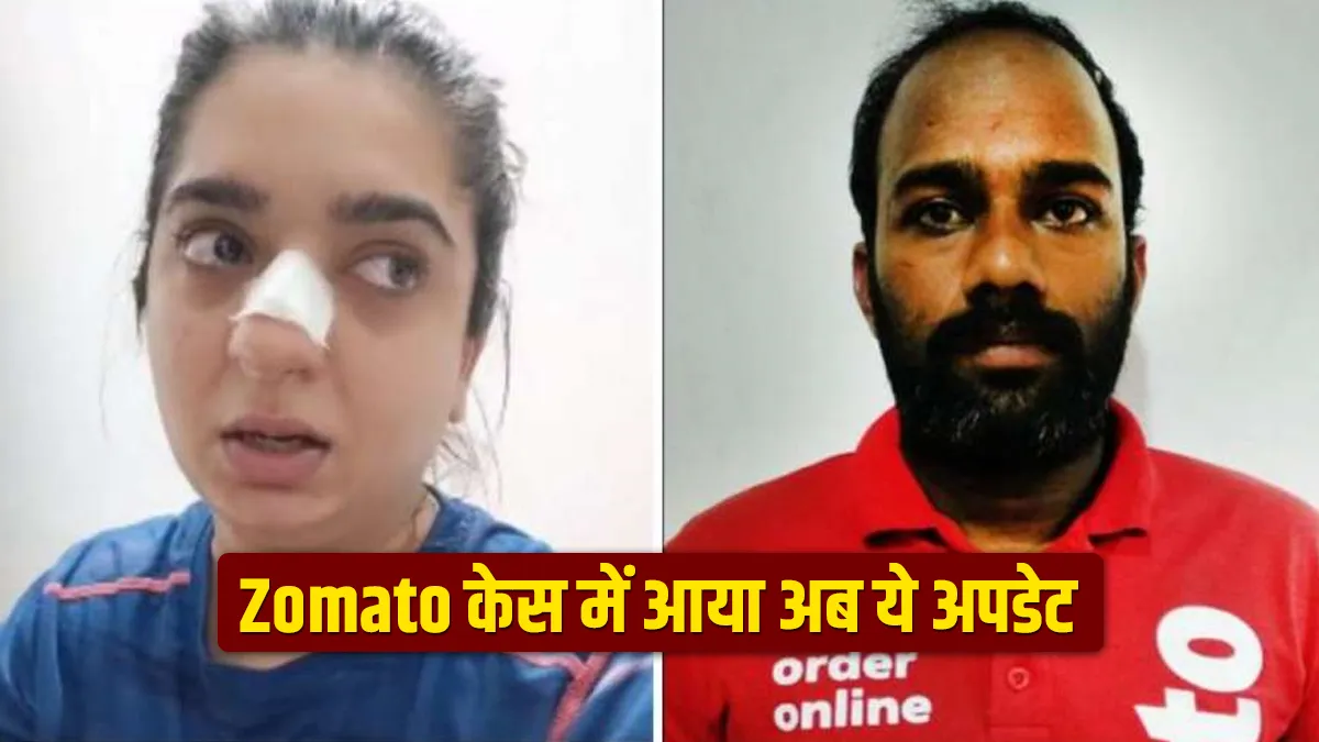 Zomato केस: बेंगलुरू विवाद पर आया ज़ौमैटो के मालिक का रिएक्शन, जानिए - क्या कहा? ZOMATO CASE- India TV Hindi
