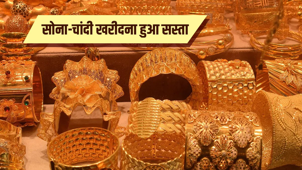 Gold Rate 12 April: बढ़ते कोरोना के बीच आई खुशखबरी, सोना-चांदी खरीदना हुआ सस्ता Gold and silver price fall check 12 april 2021 per 10 gram rate list- India TV Hindi