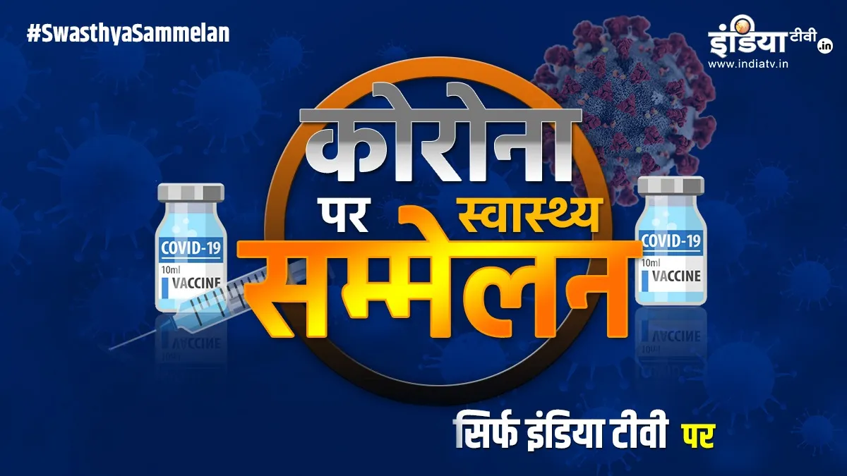 UP, MP, दिल्ली, पंजाब, हरियाणा, महाराष्ट्र, गुजरात में लॉकडाउन? IndiaTV को मंत्रियों ने बताई आगे की रणनीति UP, MP, दिल्ली, पंजाब, हरियाणा, महाराष्ट्र, गुजरात में लॉकडाउन? IndiaTV को मंत्रियों ने बताई आगे की - India TV Hindi