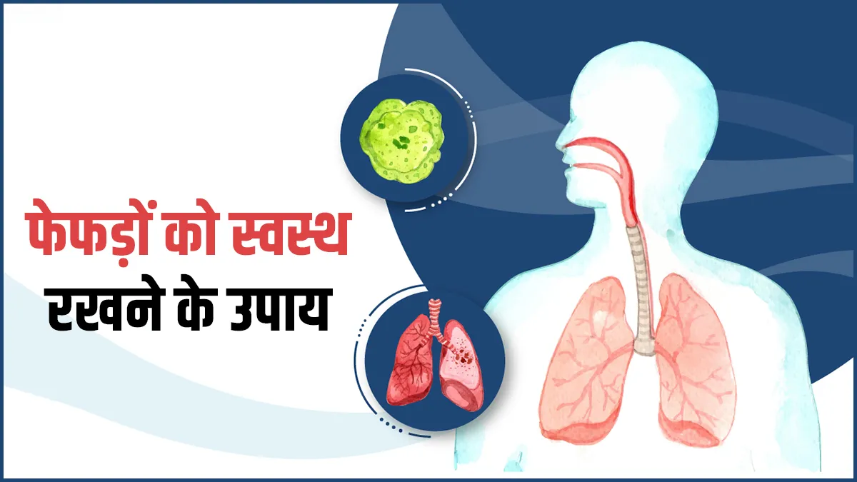 कोरोना के साथ प्रदूषण से भी जूझ रहे हैं लोग, स्वामी रामदेव से जानिए कैसे फेफड़ों को रखें स्वस्थ yoga for lungs how to keep lungs healthy in pollution and covid19 swami ramdev shares tips home reme- India TV Hindi