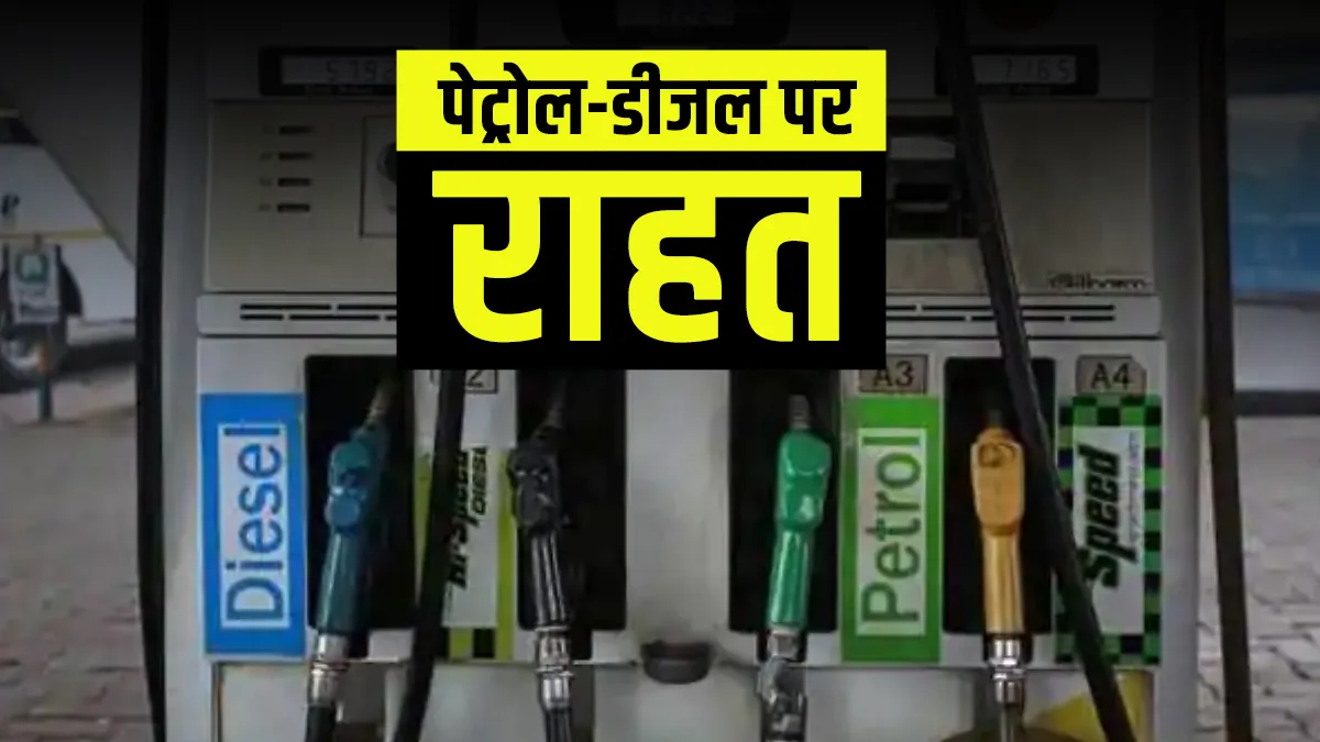 कोरोना लॉकडाउन के बीच पेट्रोल डीजल ने दी राहत, फुल करवा लीजिए गाड़ी की टंकी <p>कोरोना लॉकडाउन के...- India TV Hindi